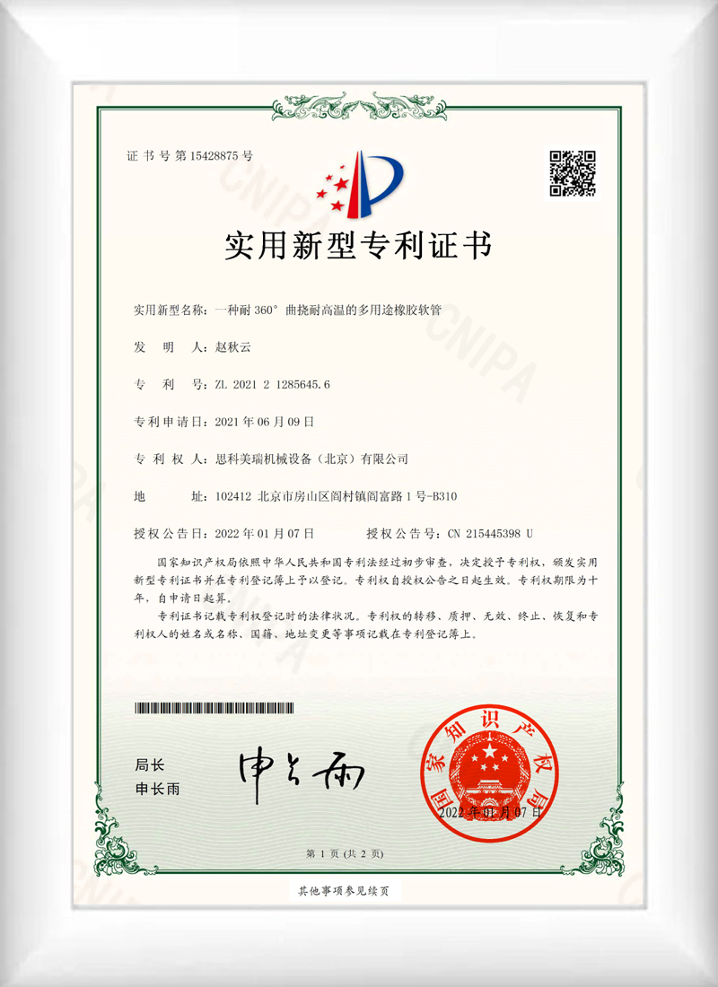 Hydraulic hose supplier with ISO certified production and quality control system