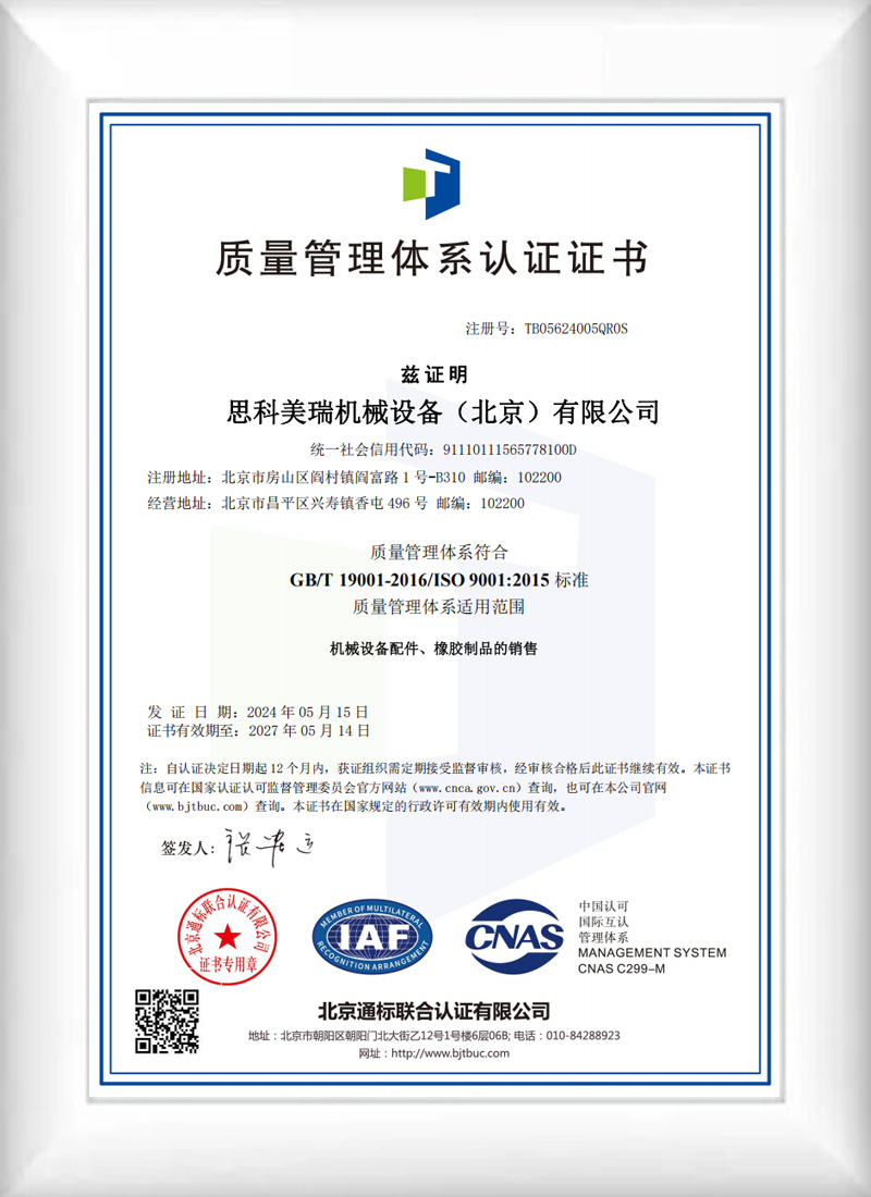 Certified rubber hose manufacturer with international quality management certificates